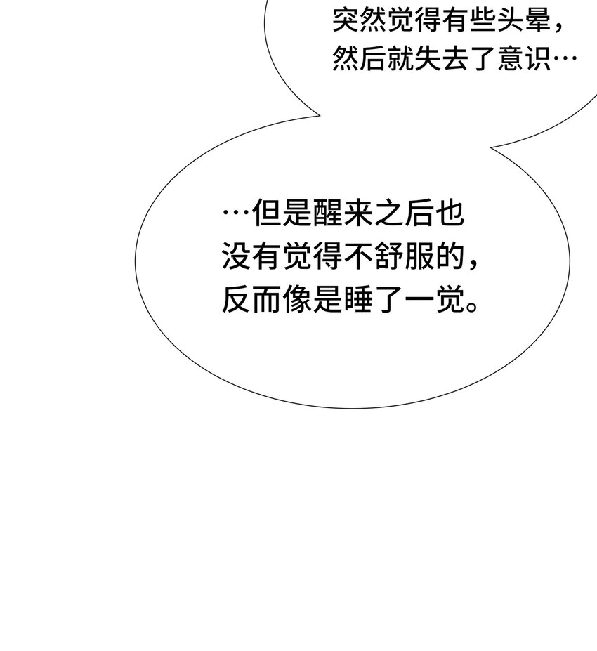 073 第七十三话 昏厥28