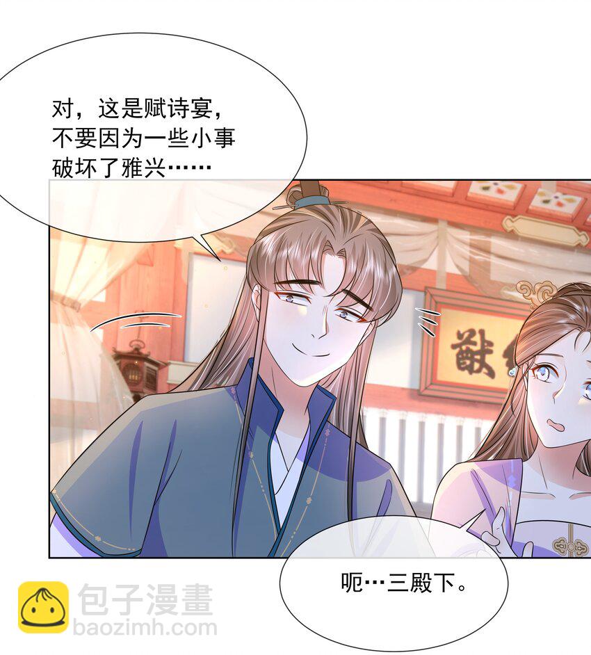 057 第五十七话 赋诗会15
