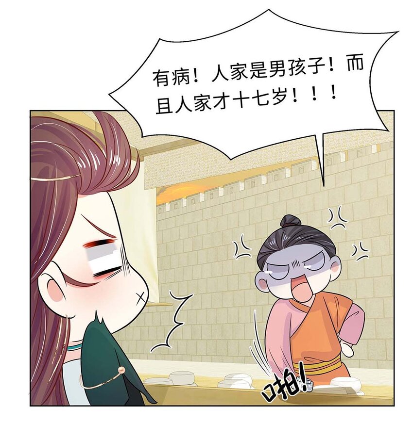 025 第二十五话 北宫南星18