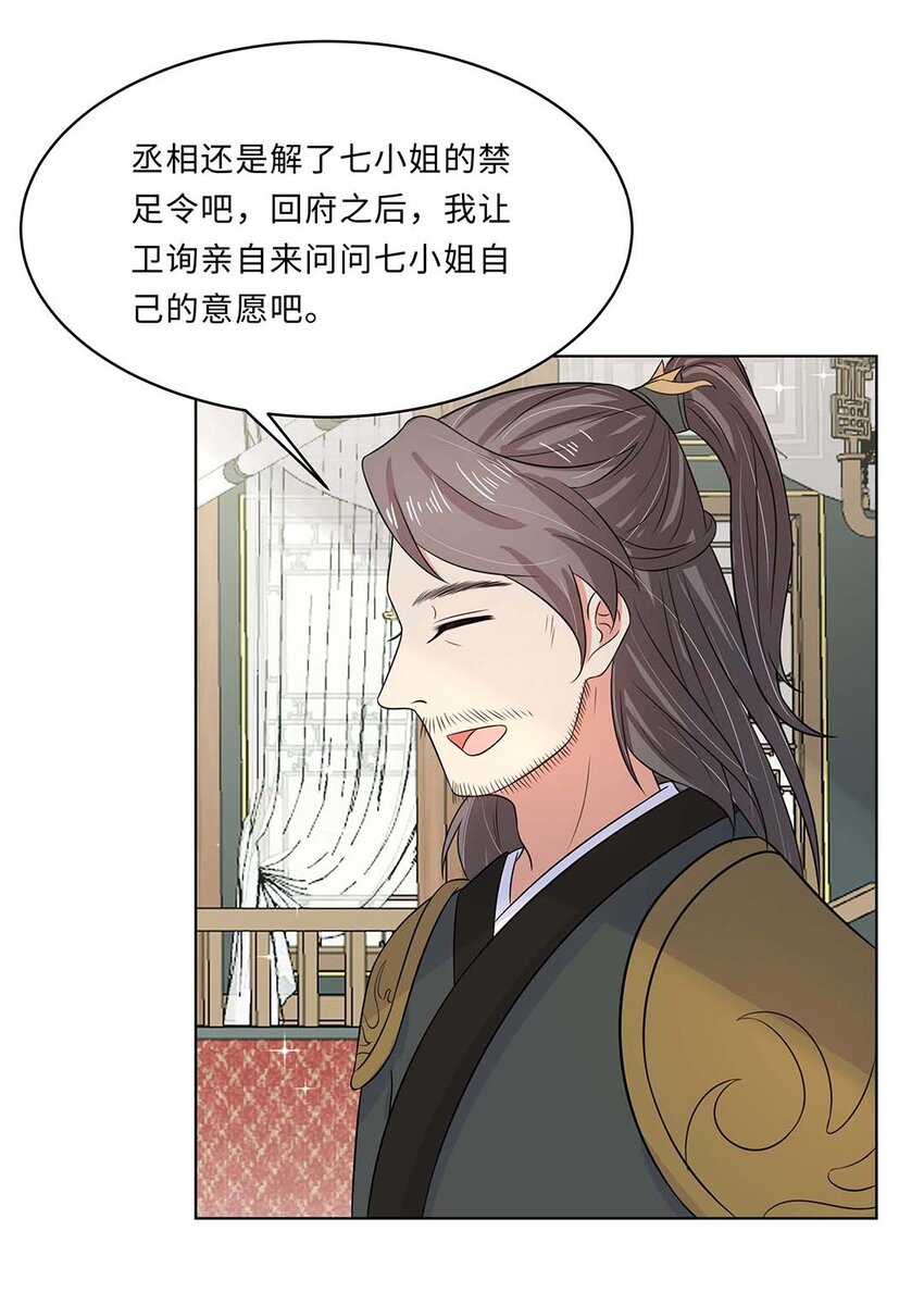 018 第十八话 赔礼道歉30