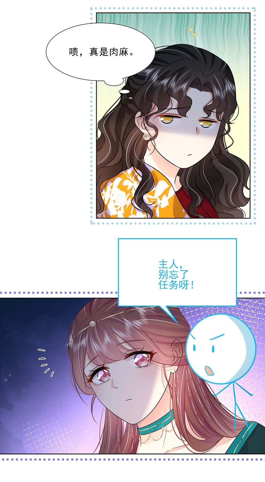 036 第三十六话 离她远一点3