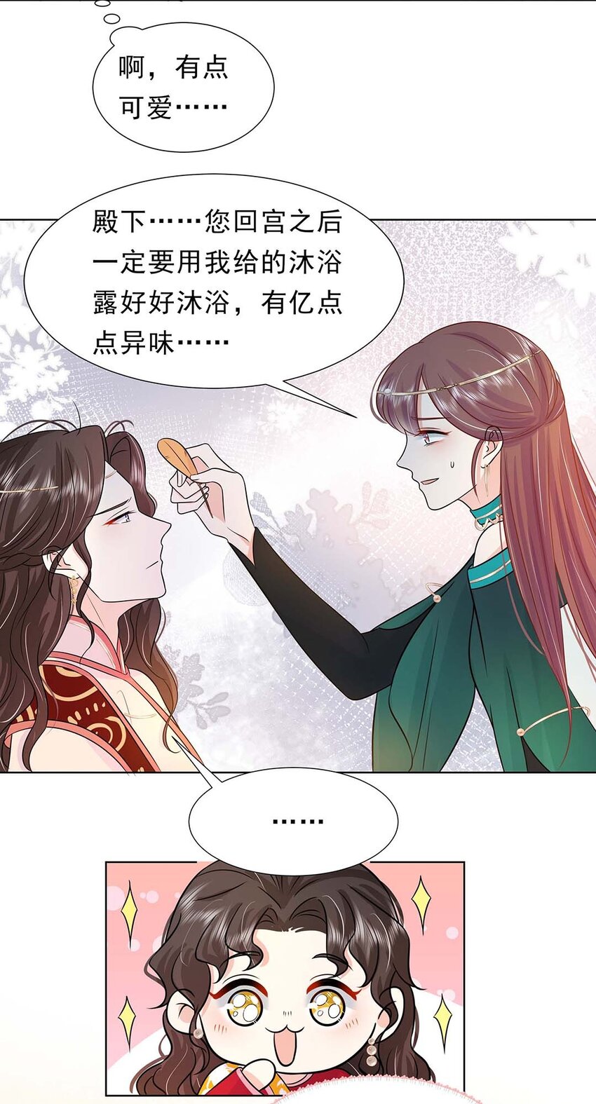 030 第三十话 心动38
