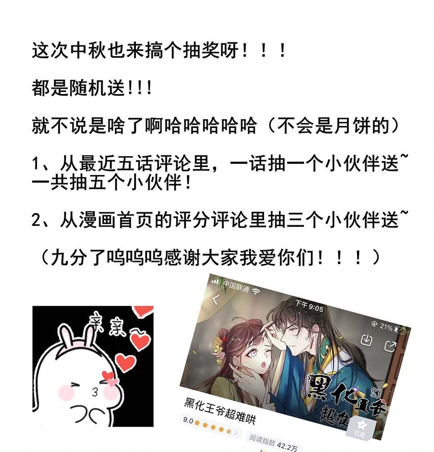 026 第二十六话 我的女鹅38