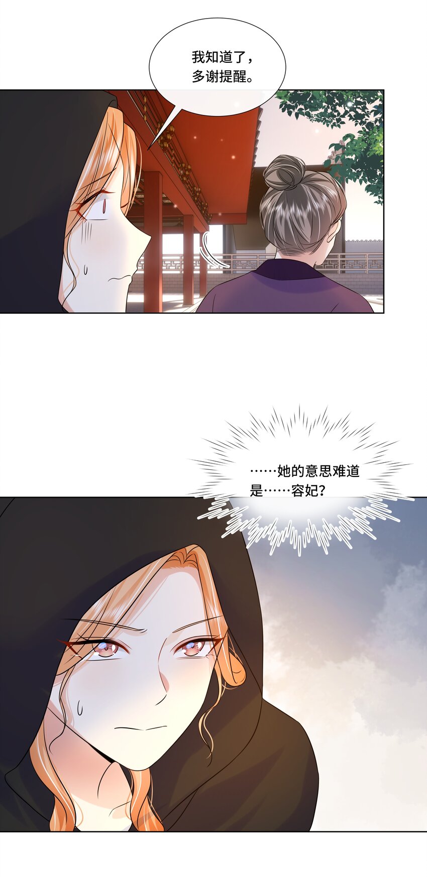 066第六十六话被人利用35