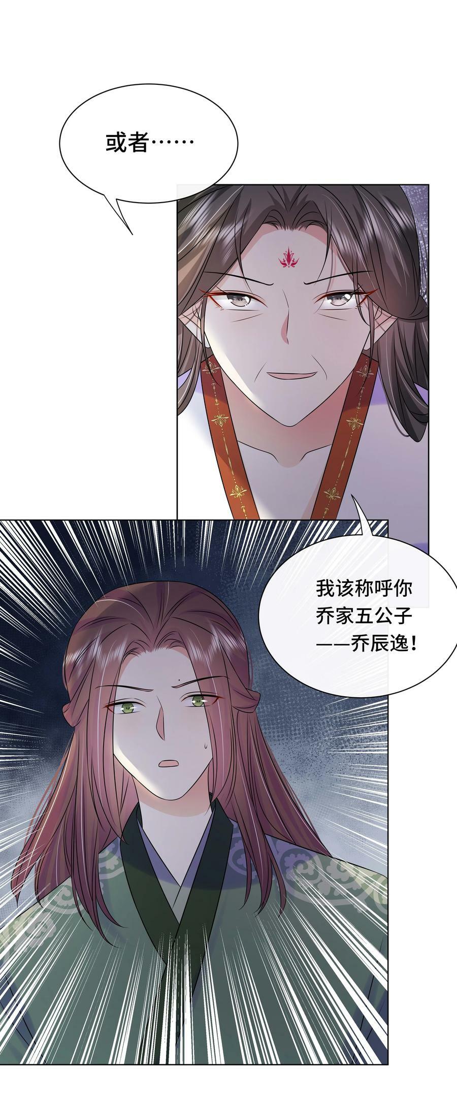 103 幕后黑手5