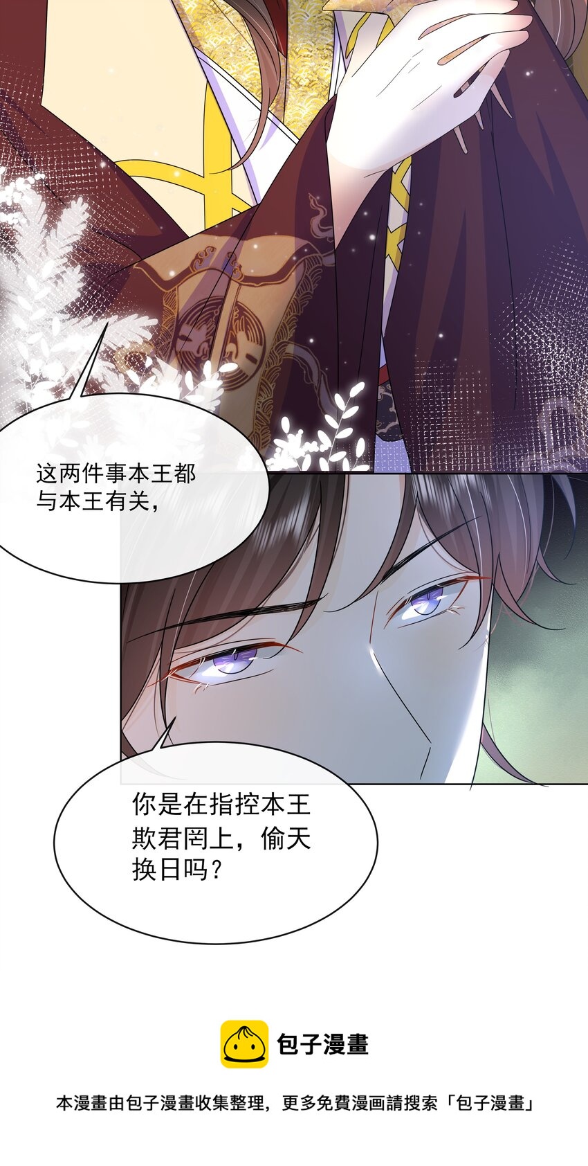 055 第五十五话 假公主24
