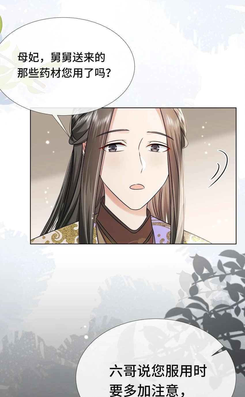 095 第九十五话 试探6