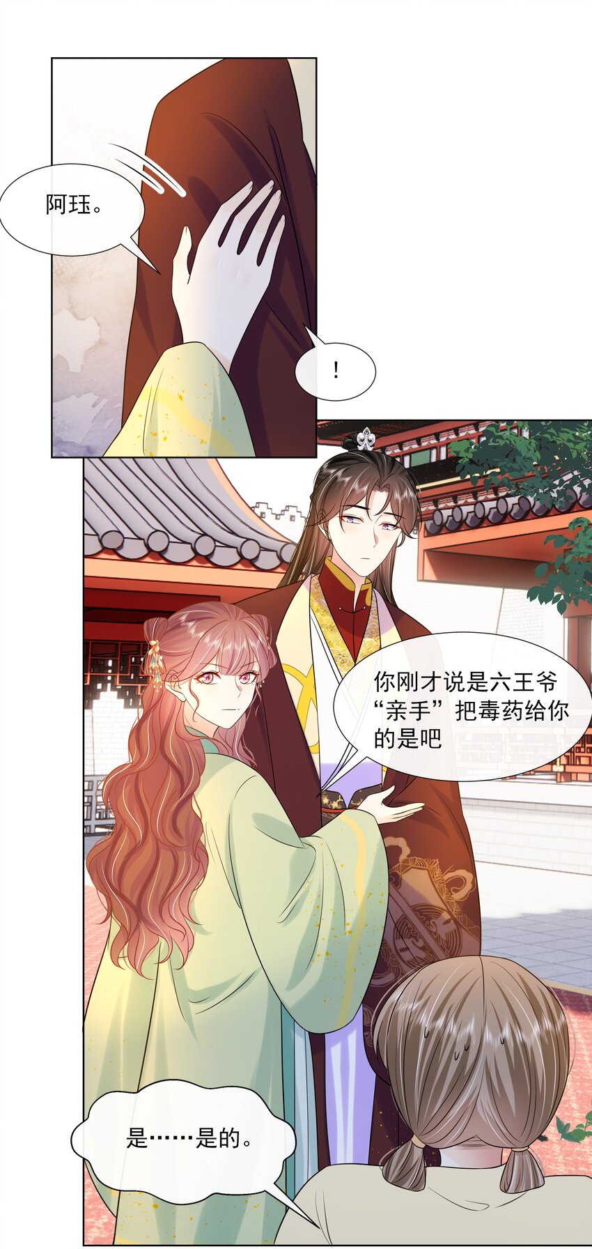 063 第六十三话 诬陷30