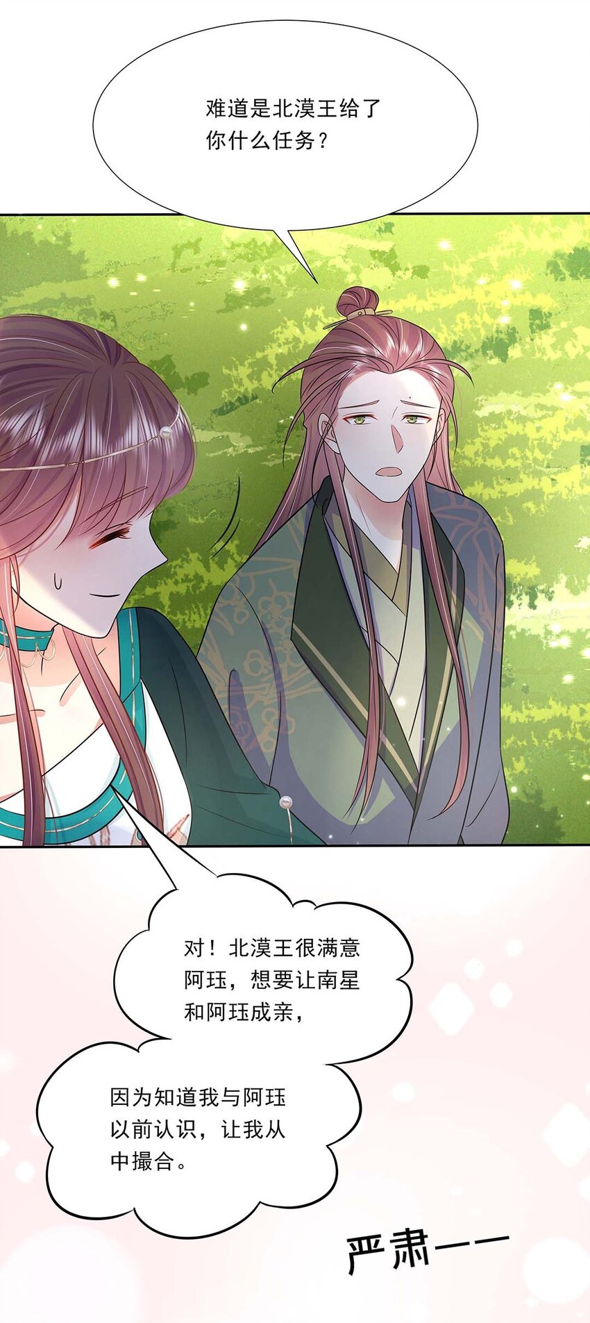 036 第三十六话 离她远一点54