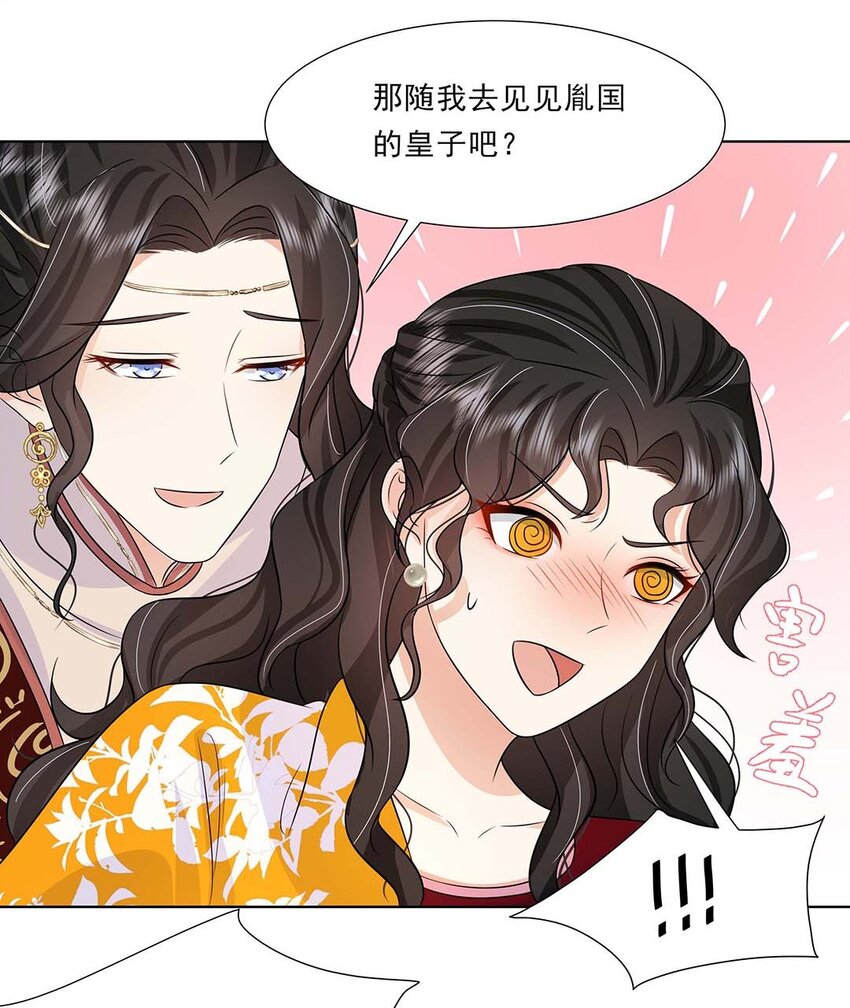 031 第三十一话 传闻27
