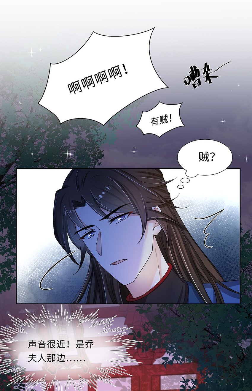 012 第十二话 担心我就直说嘛48