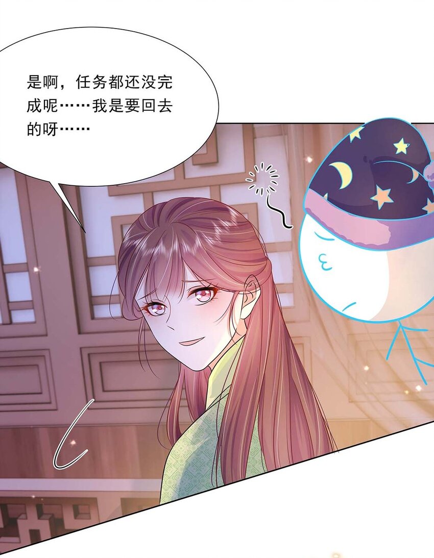 034 第三十四话 总是要回去的44