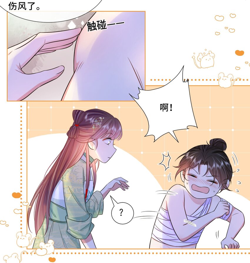 044 第四十四话 让我康康17