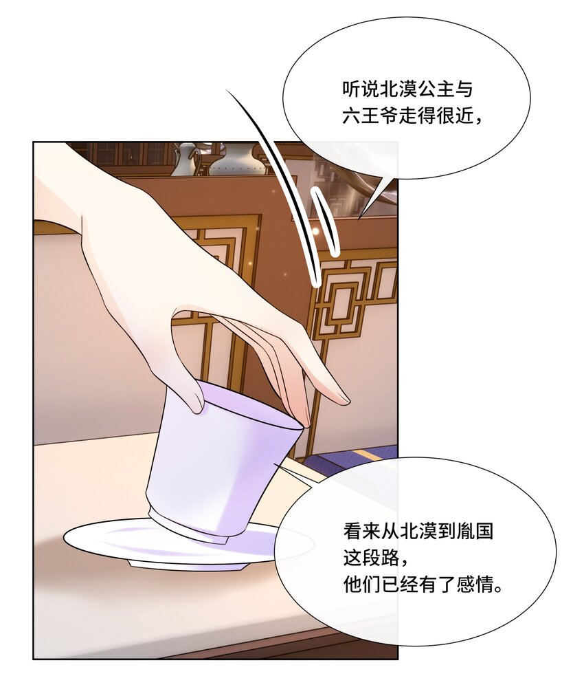 066第六十六话被人利用13