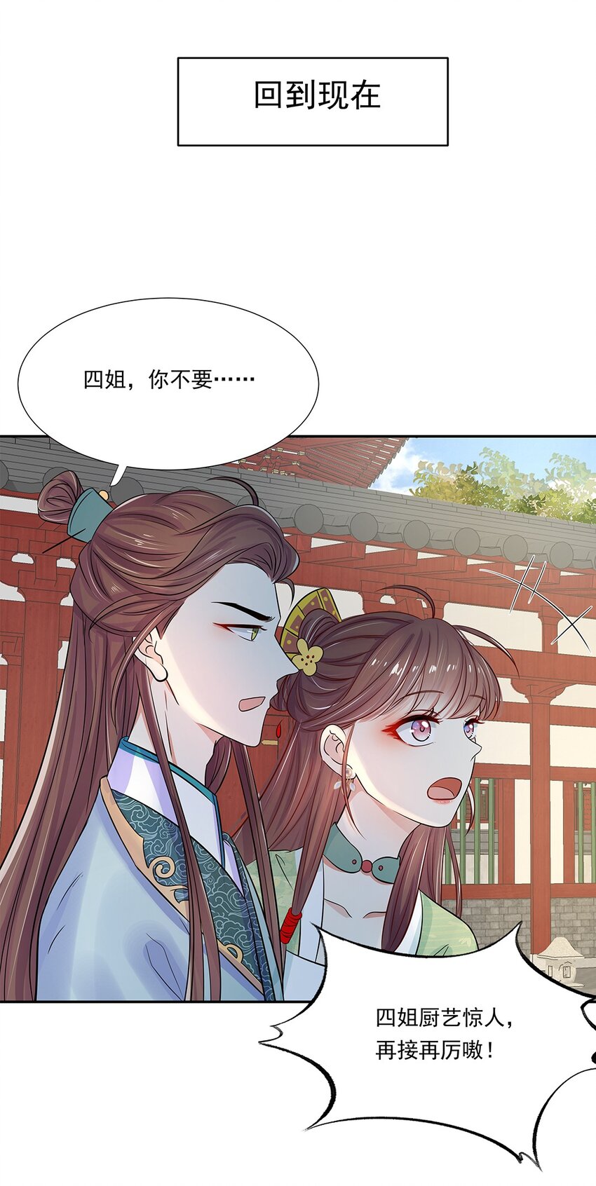 005 第五话 望小姐克制一下对我的喜欢！28