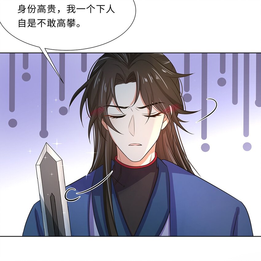 016 第十六话 你喜欢她？7
