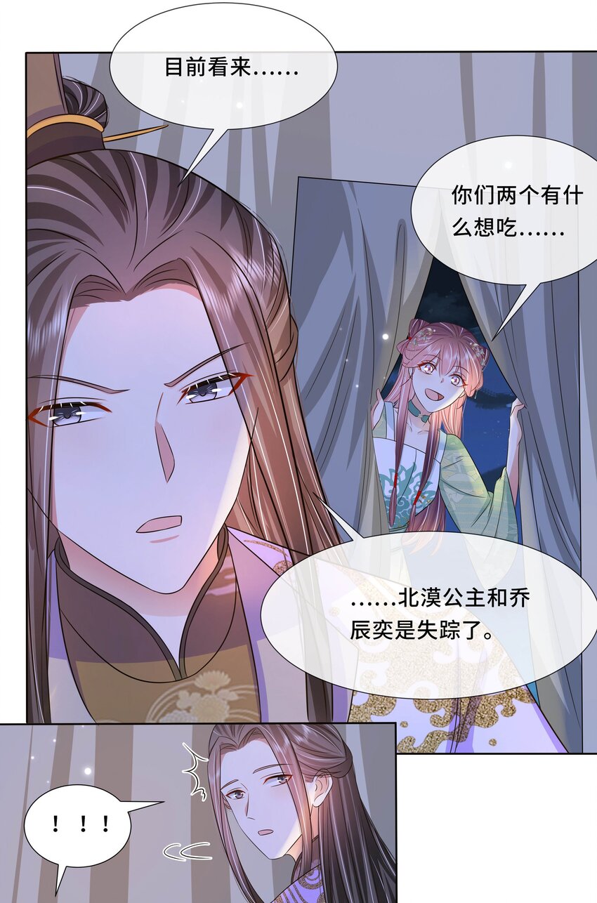044 第四十四话 让我康康23
