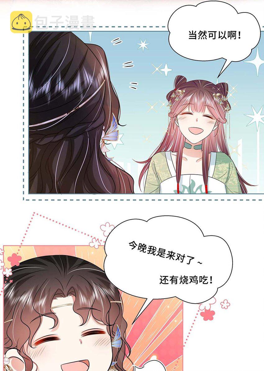 042 第四十二话 有刺客！20