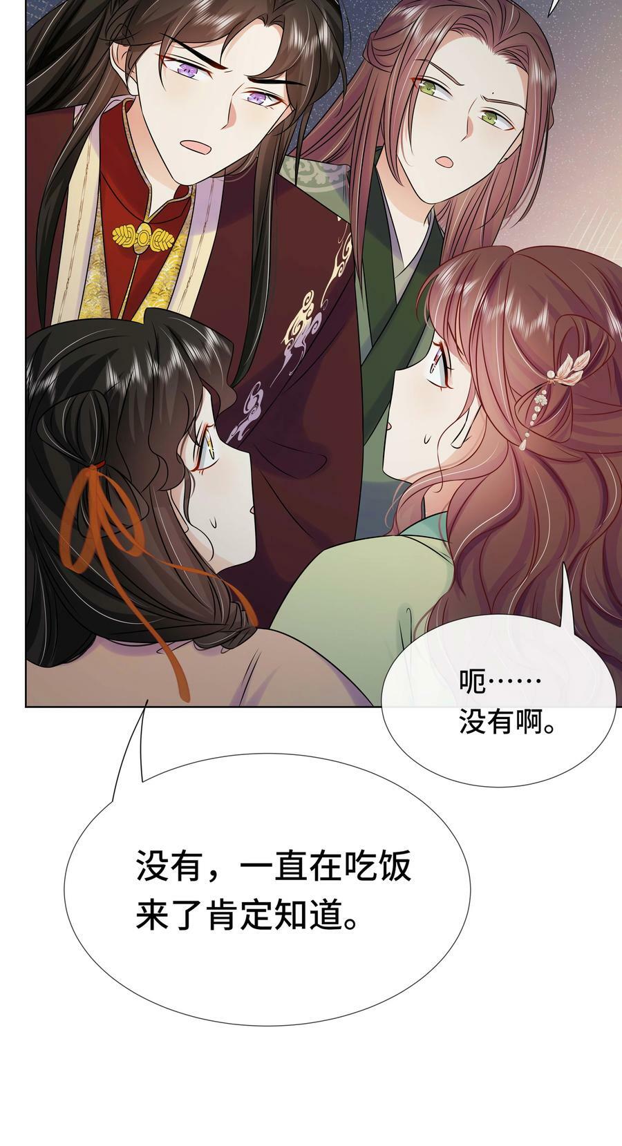 100 第一百话 宫变37