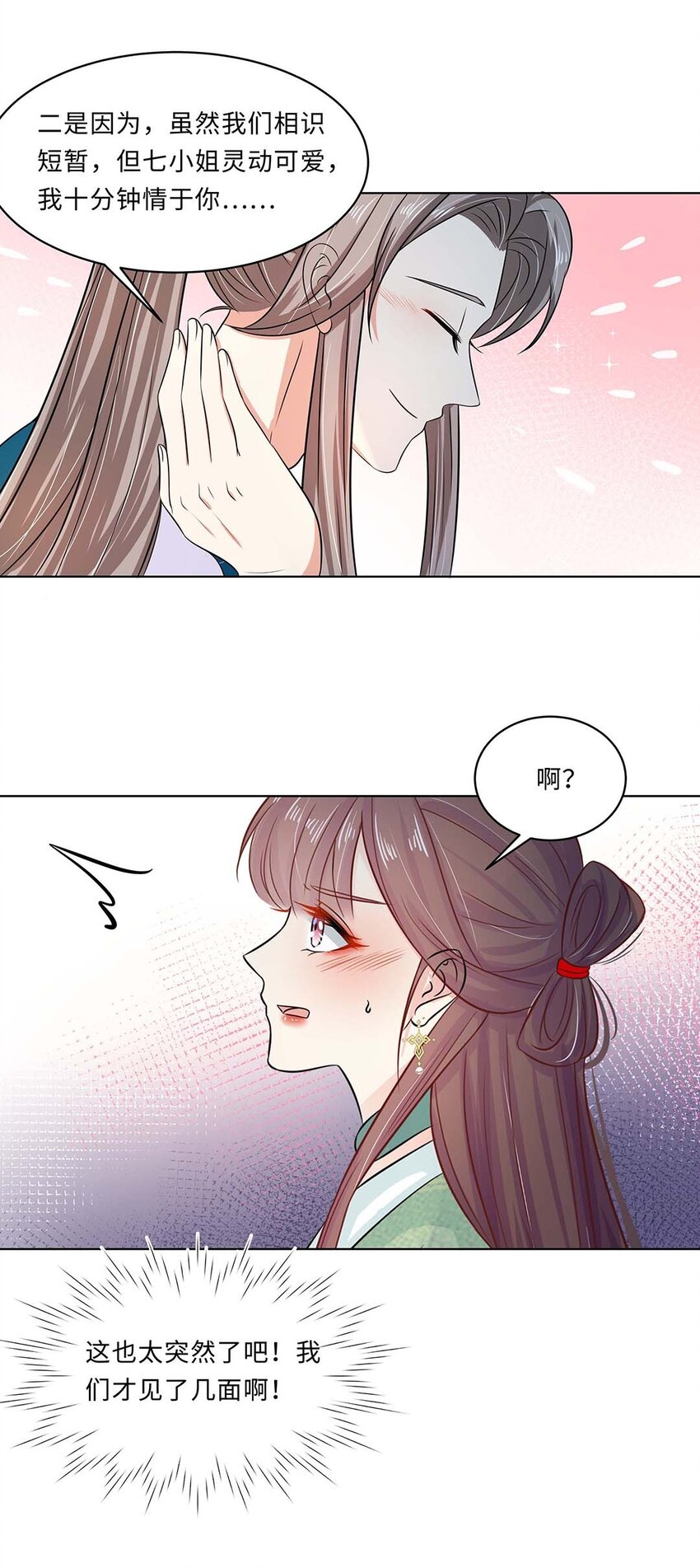019 第十九话 唯一的机会！25