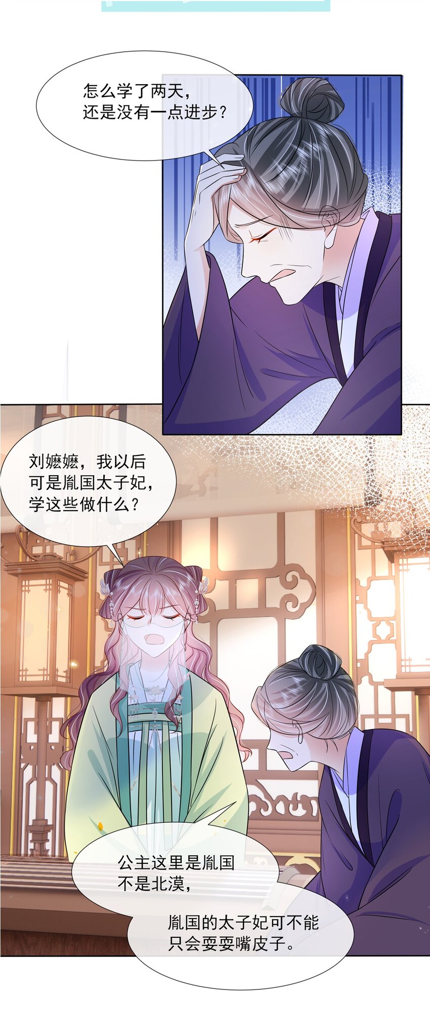 052 第五十二话 大皇子6