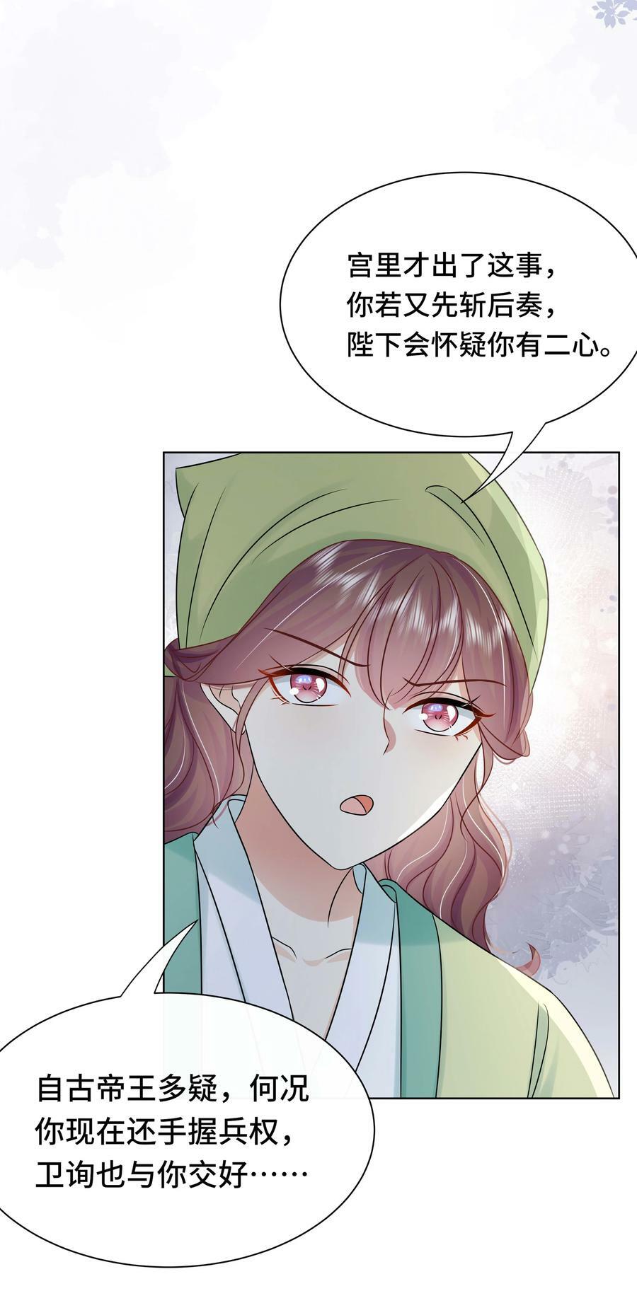 102 真相25