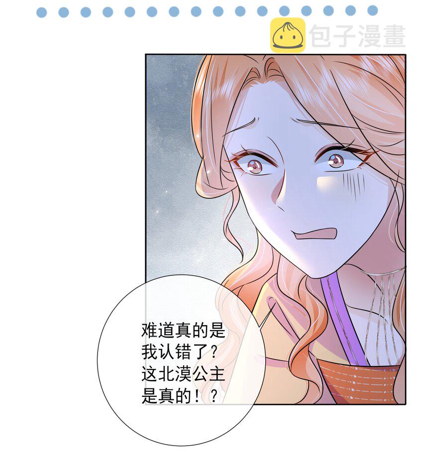 055 第五十五话 假公主45