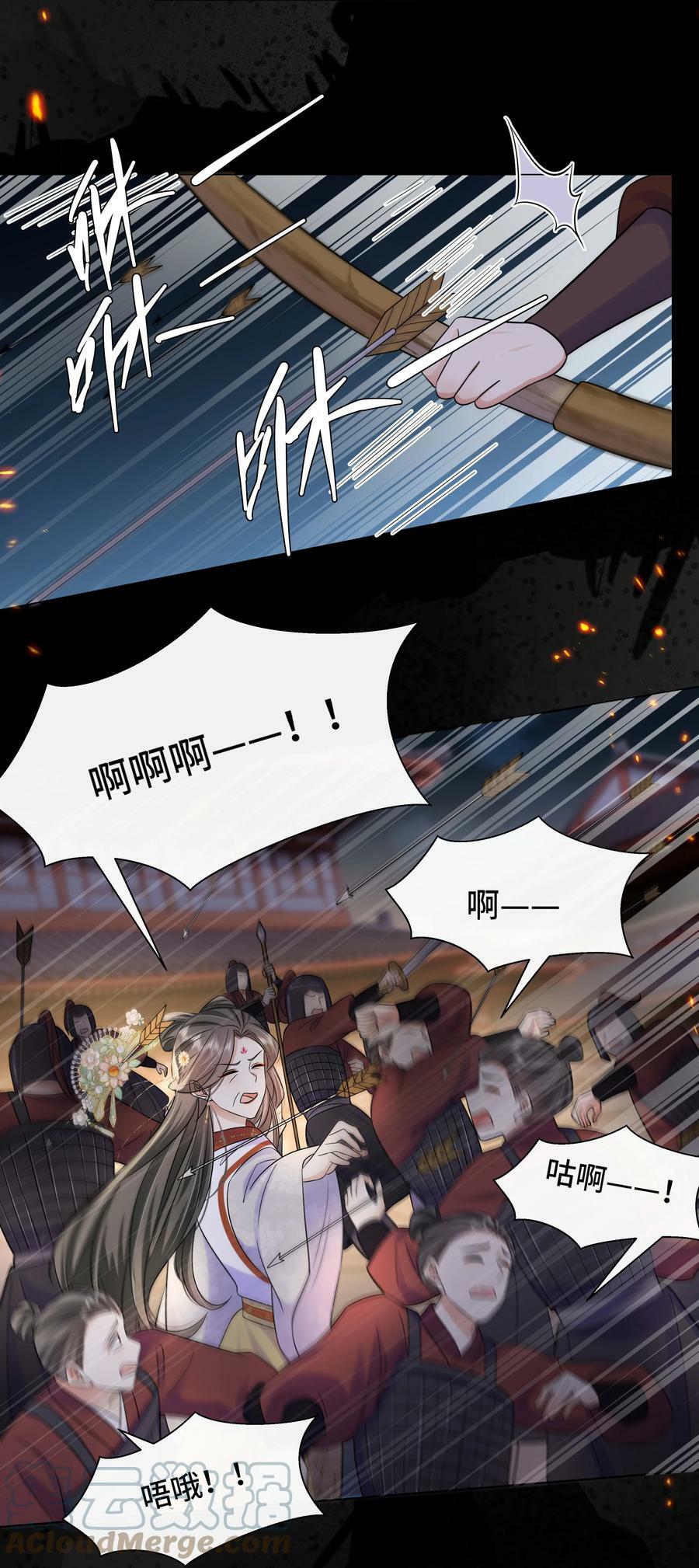 101 成王败寇18
