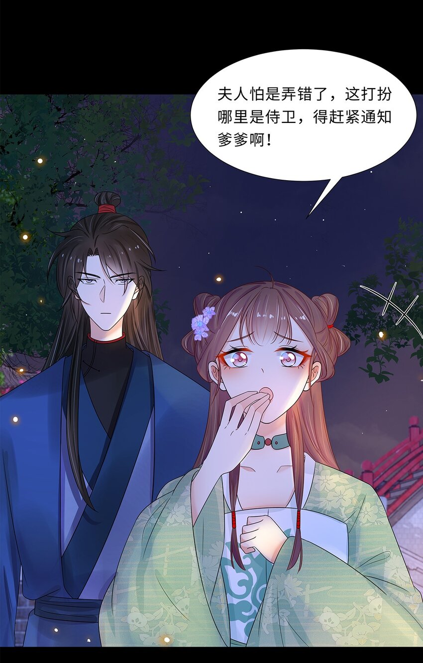 013 第十三话 来人啊，捉奸啦！20