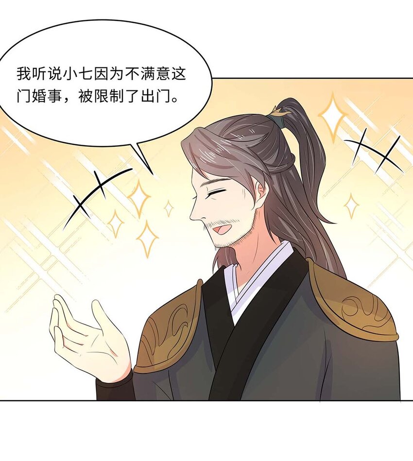 018 第十八话 赔礼道歉26