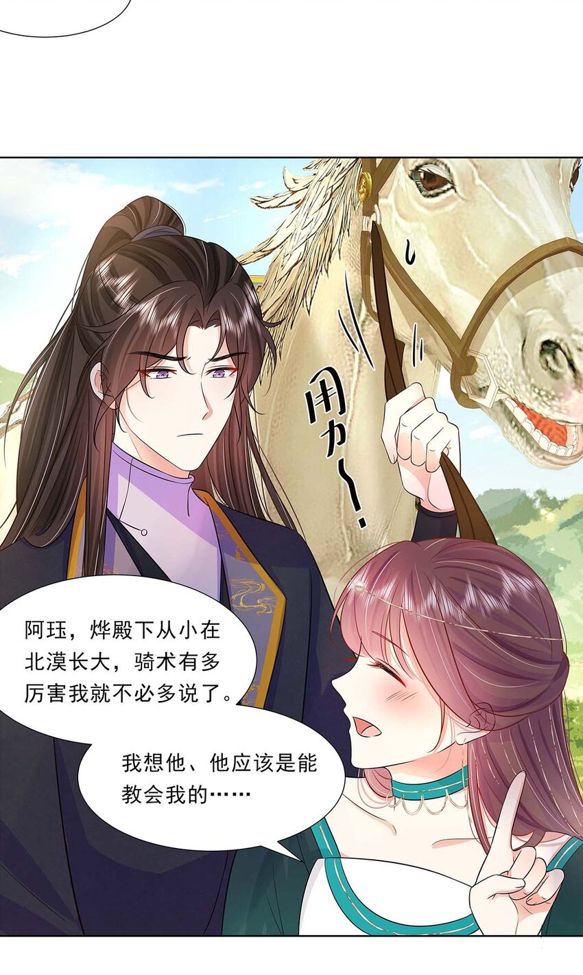 036 第三十六话 离她远一点7