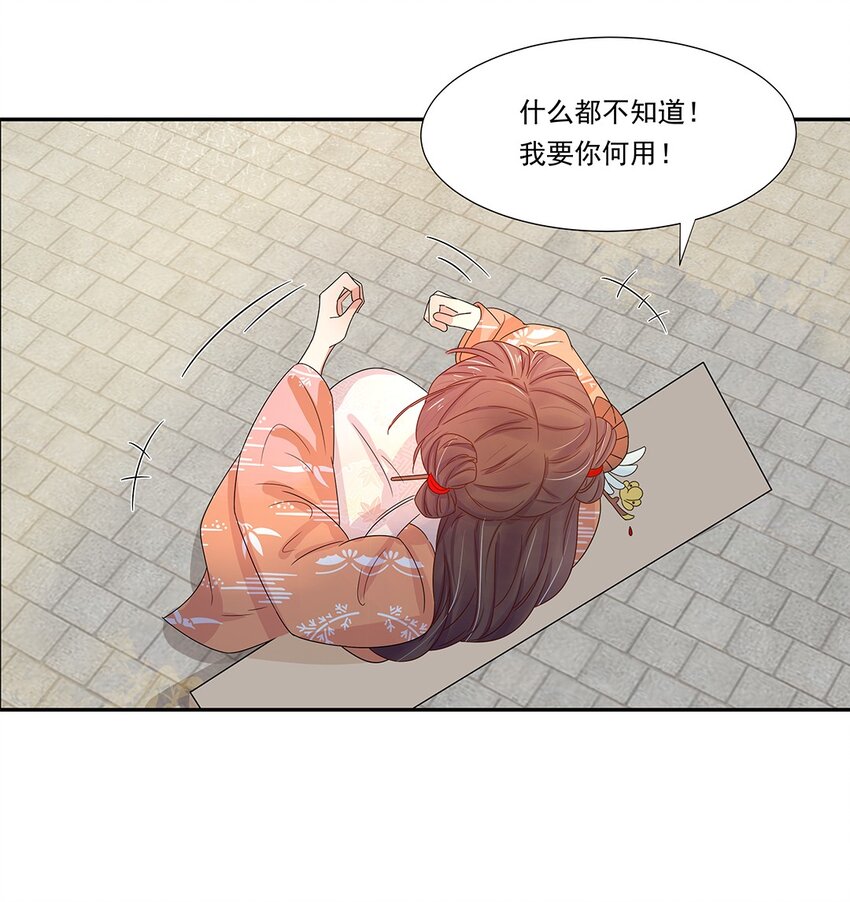 004 第四话 难缠的兄弟姐妹7