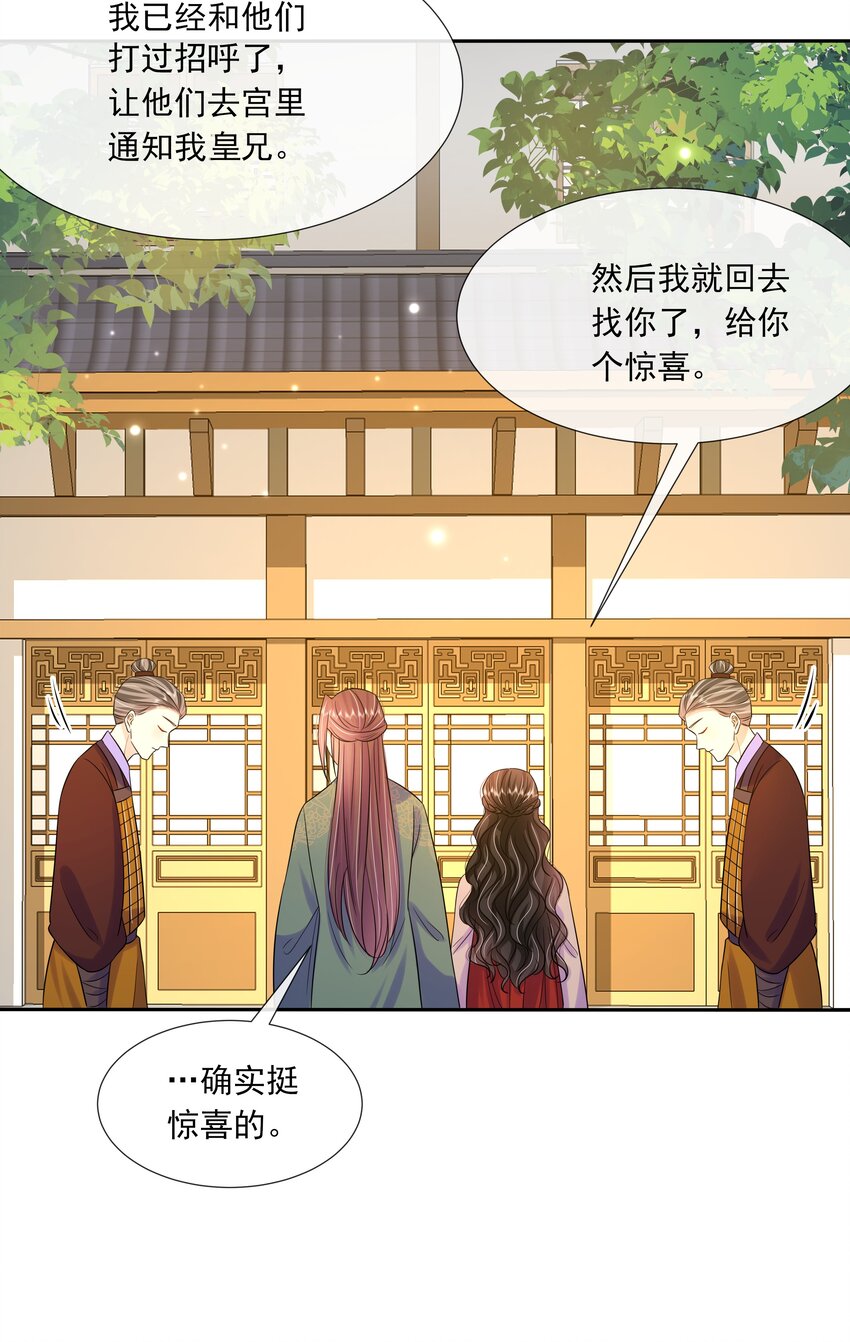 061 第六十一话 久别重逢11