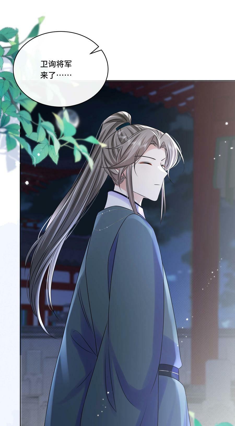 105 太子？不干了！17