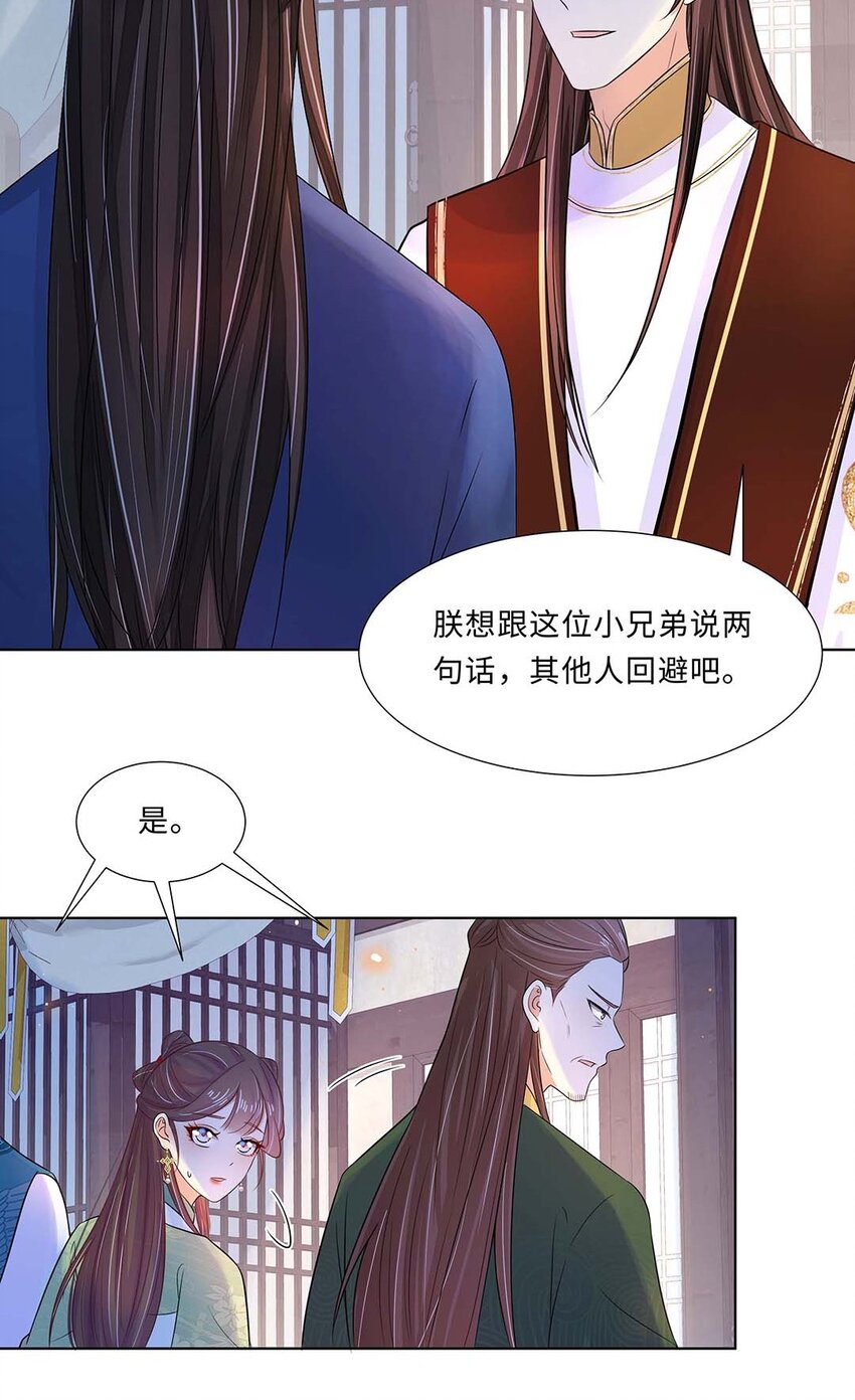 021 第二十一话 流落民间的六皇子21