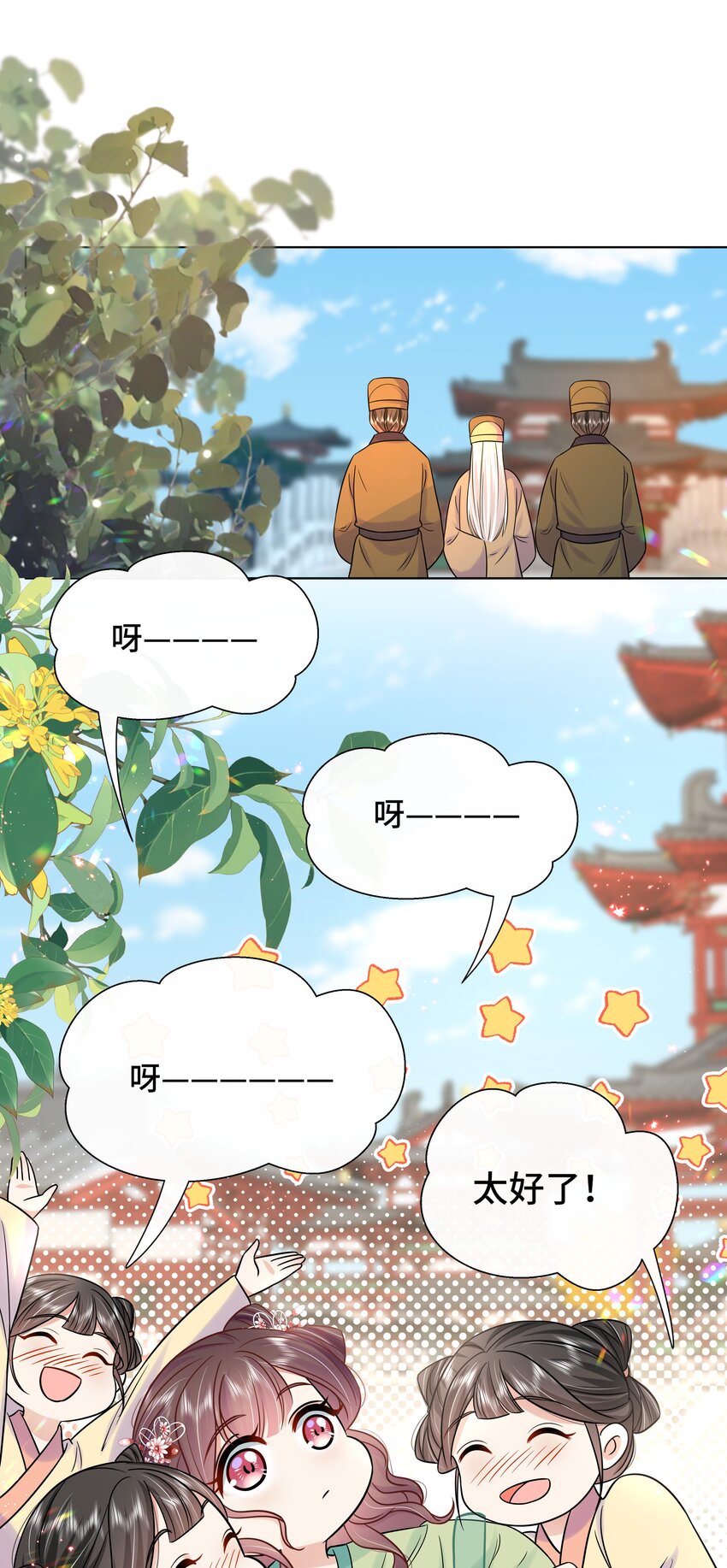 077 第七十七话 真的要成亲了？6
