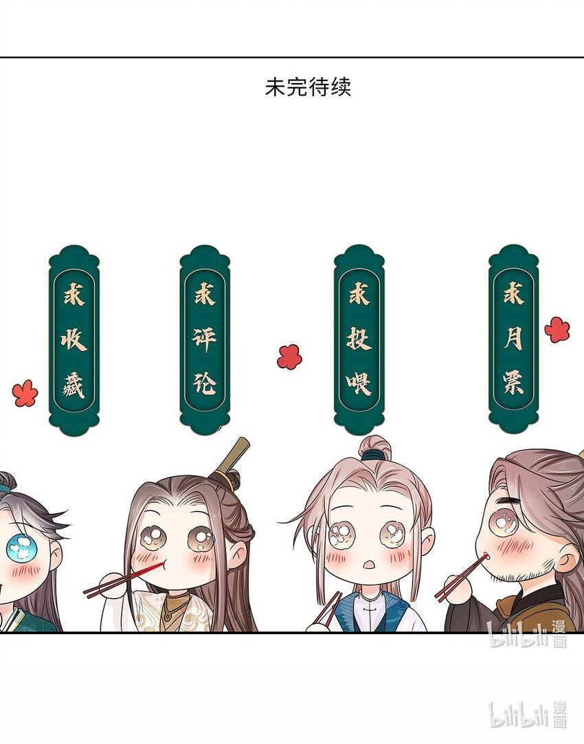 015 第十五话 和卫家结亲？！49