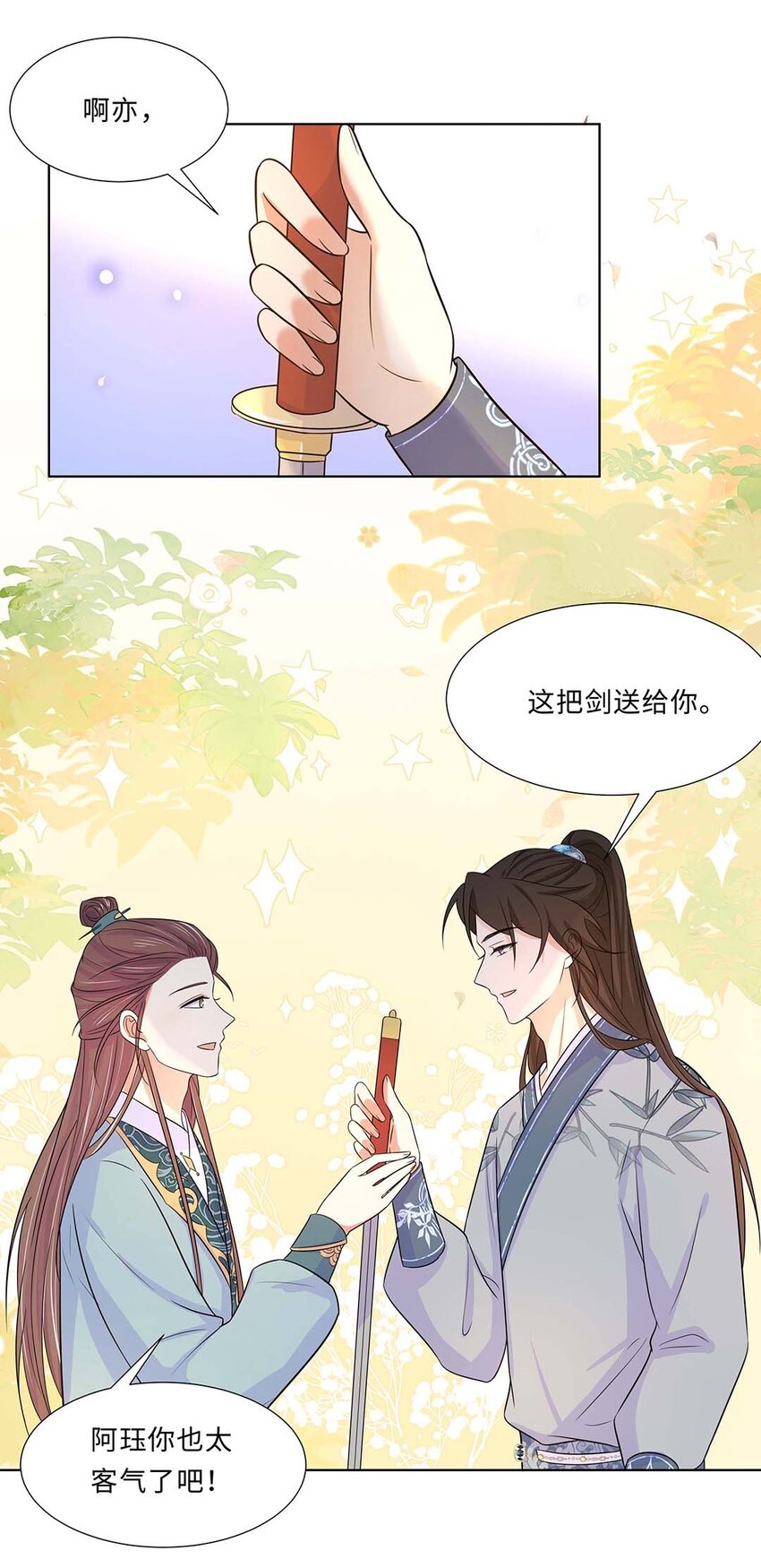023 第二十三话 冤有头债有主3