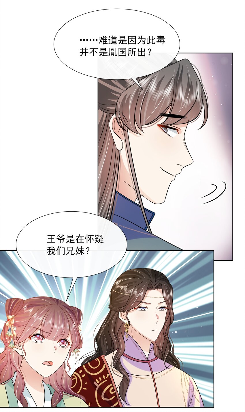 063 第六十三话 诬陷10