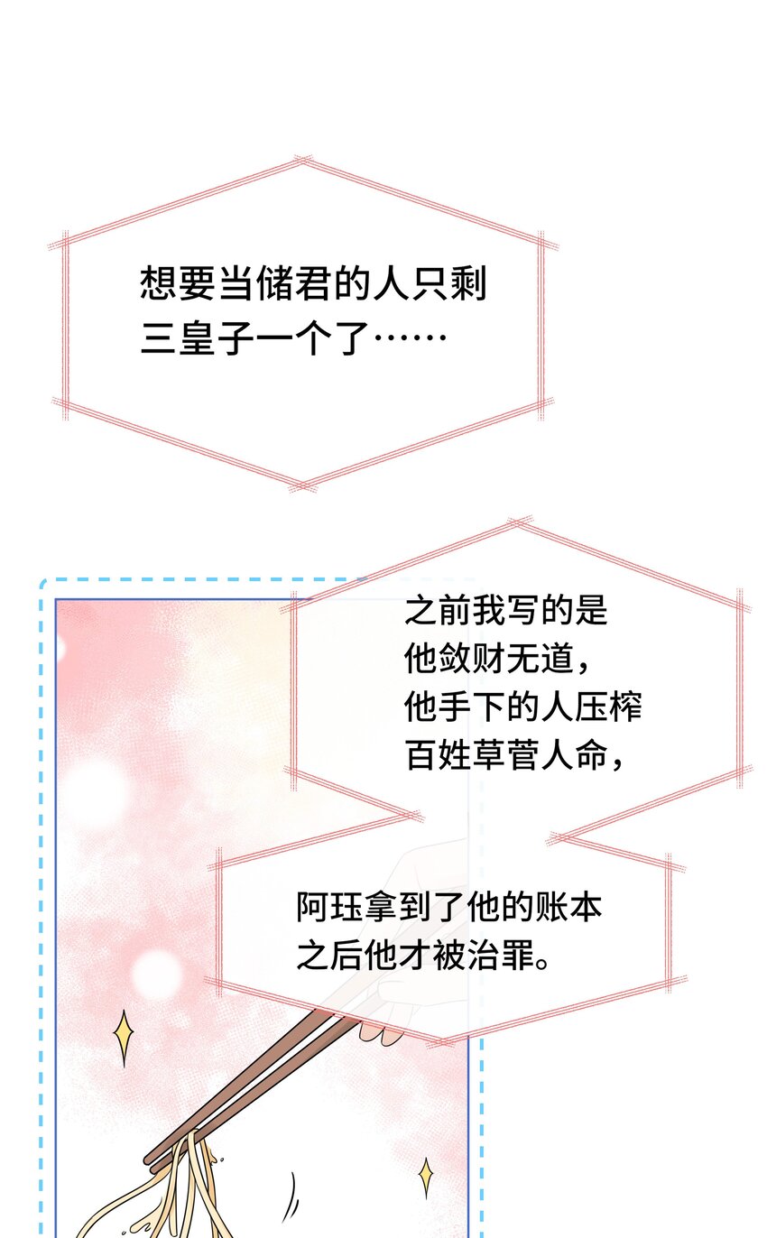 074 第七十四话 公主去哪了10