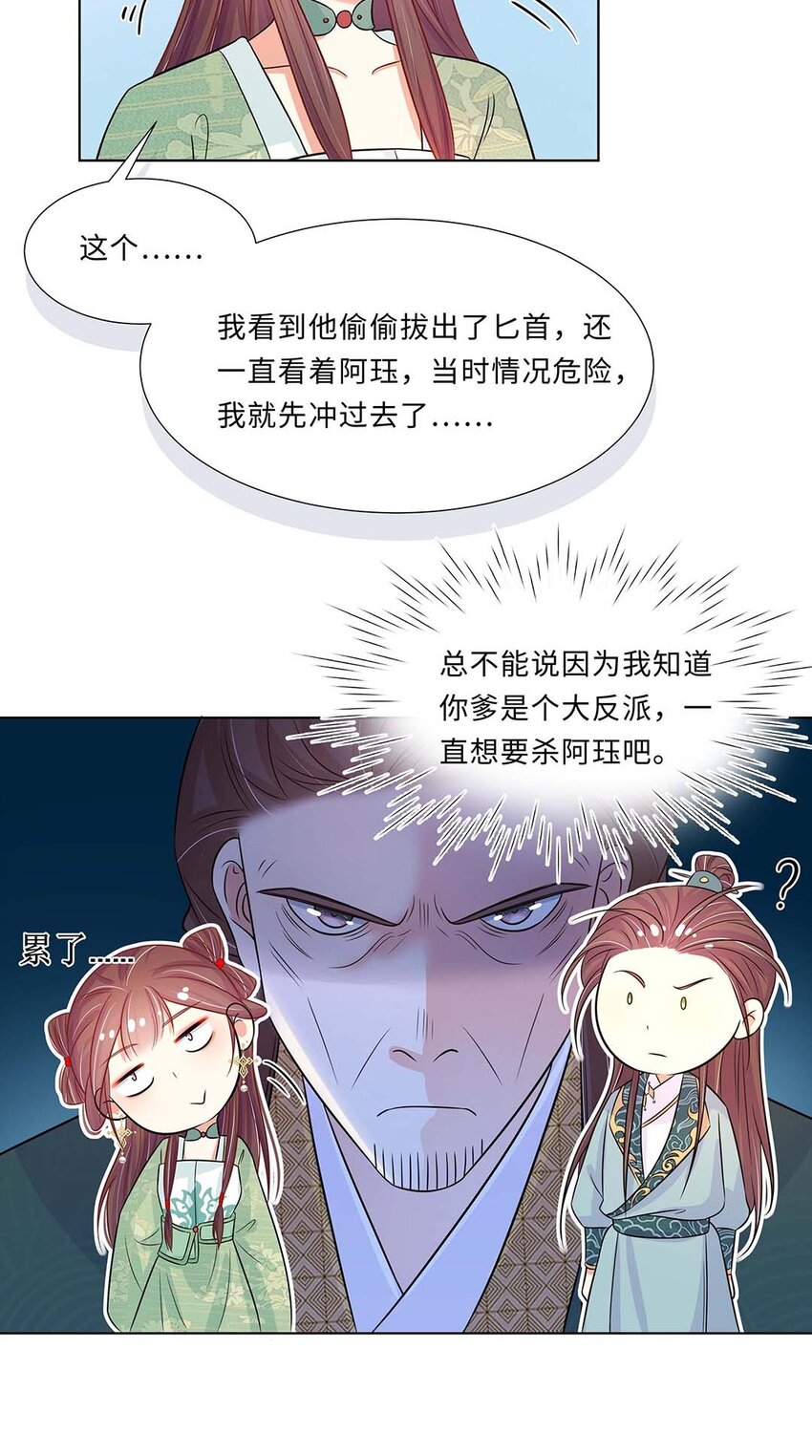 021 第二十一话 流落民间的六皇子41