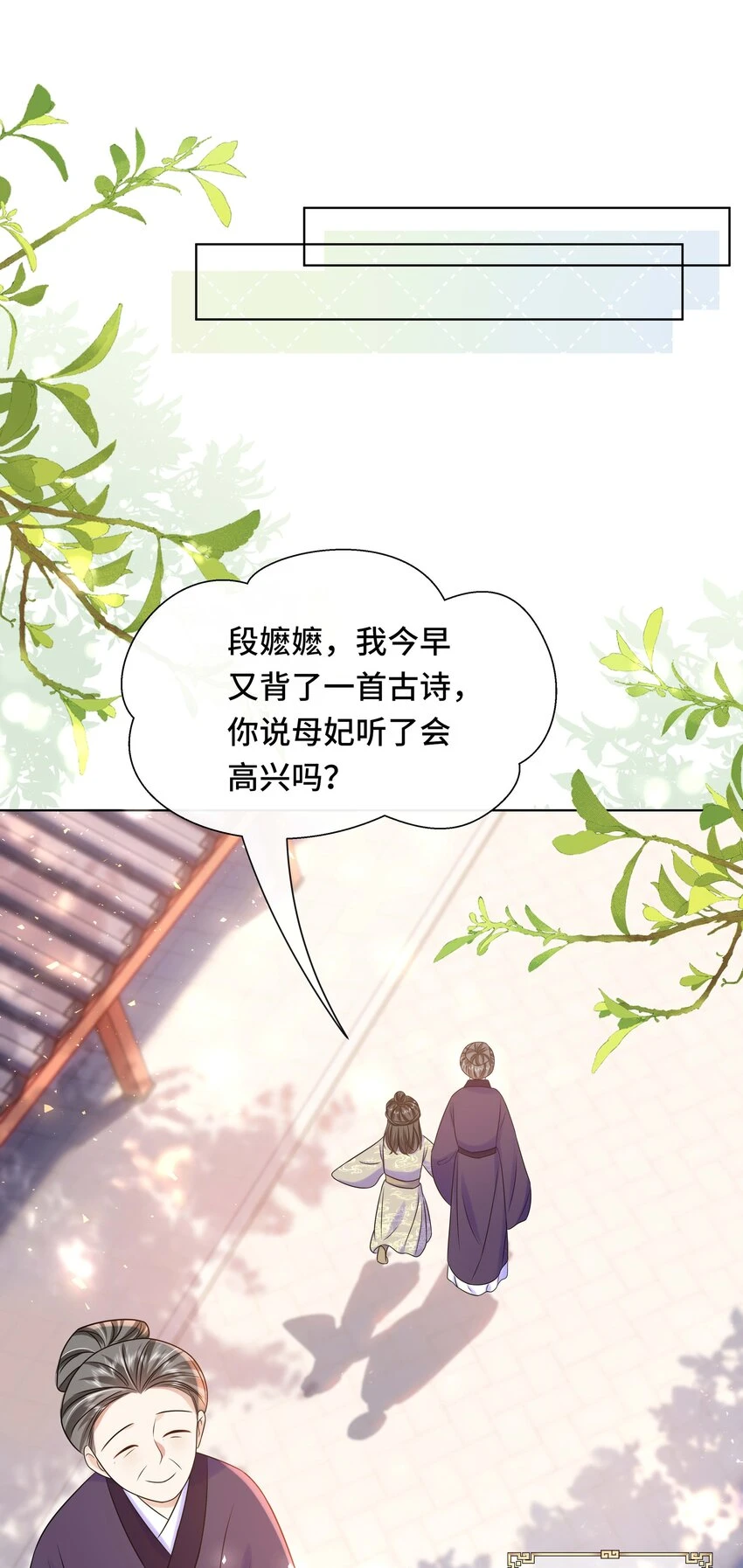 097 第九十七话 大义灭亲2