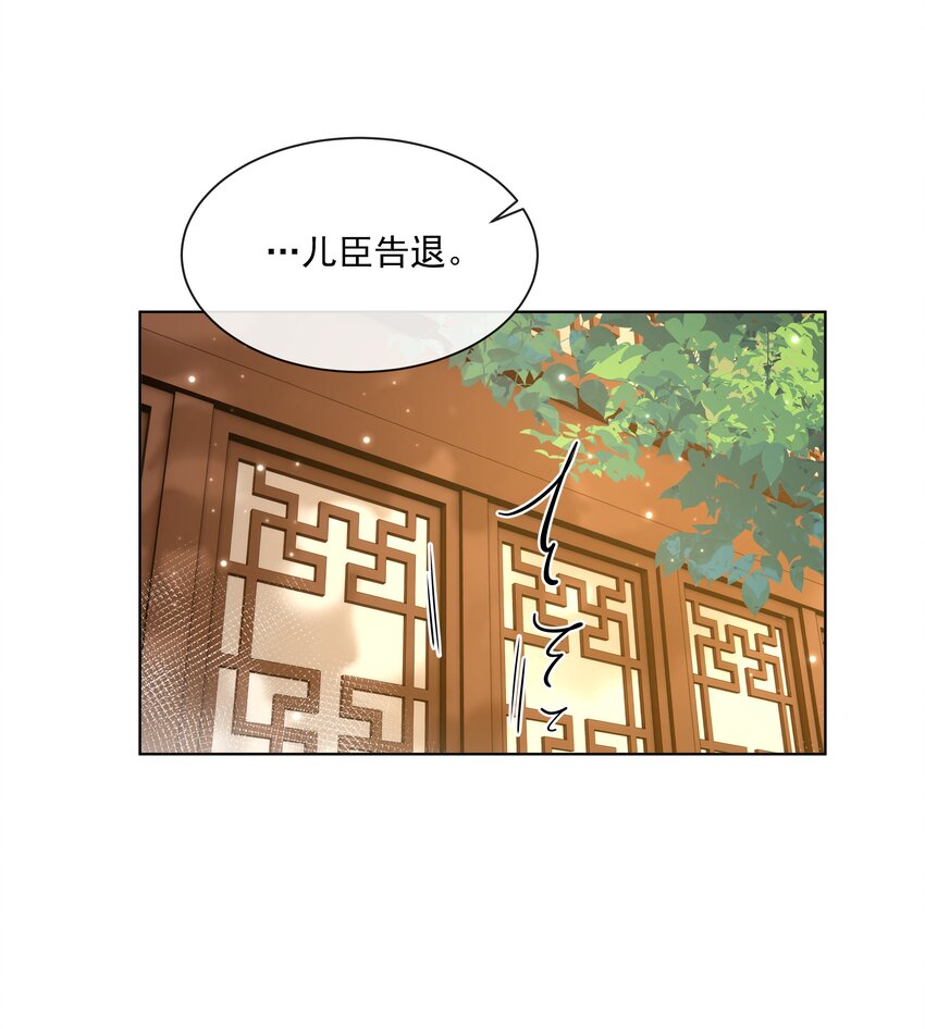 059 第五十九话 皇上的信任19