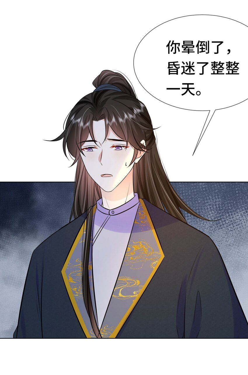 073 第七十三话 昏厥21