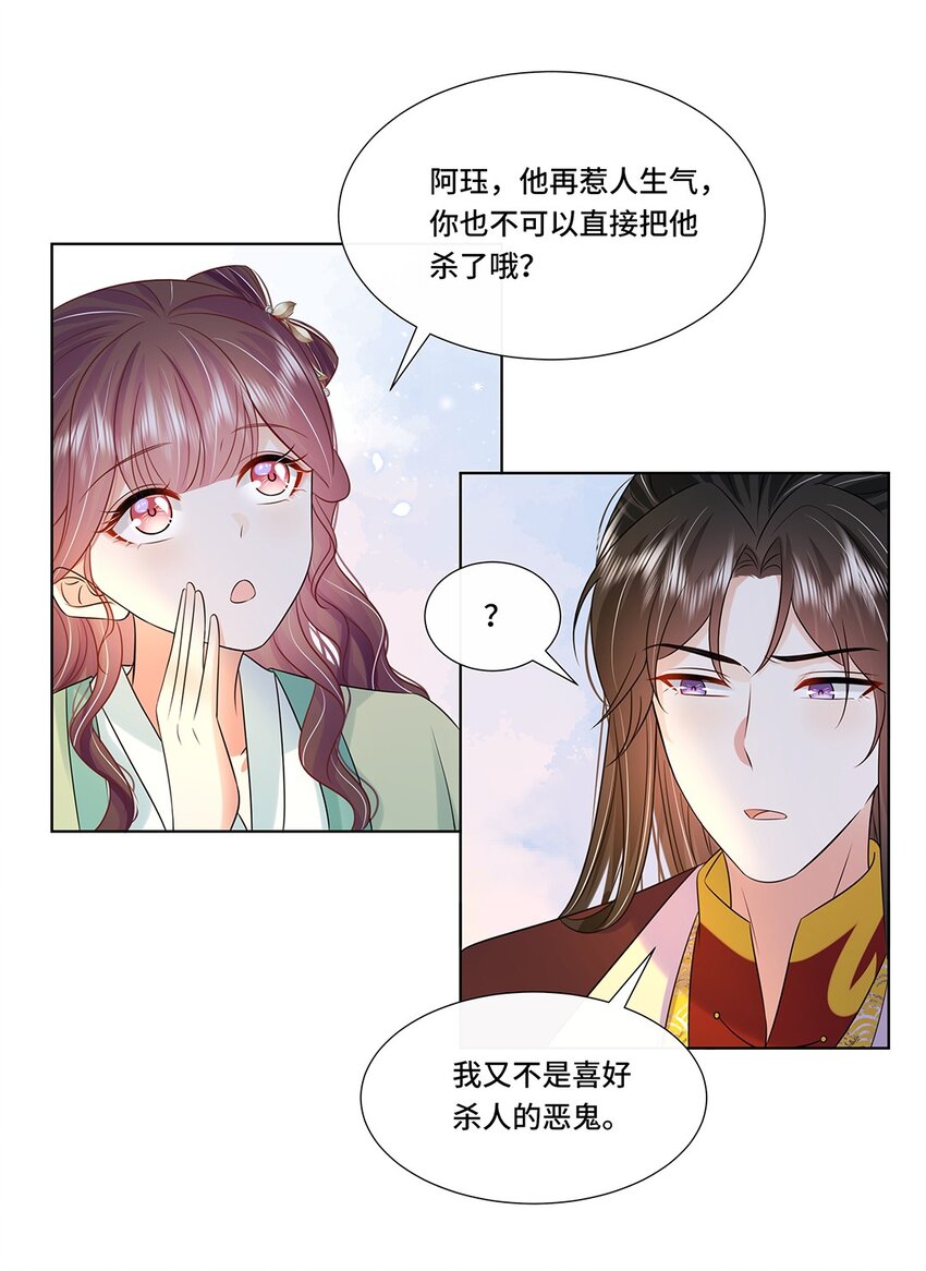 065第六十五话能娶你的只有我31
