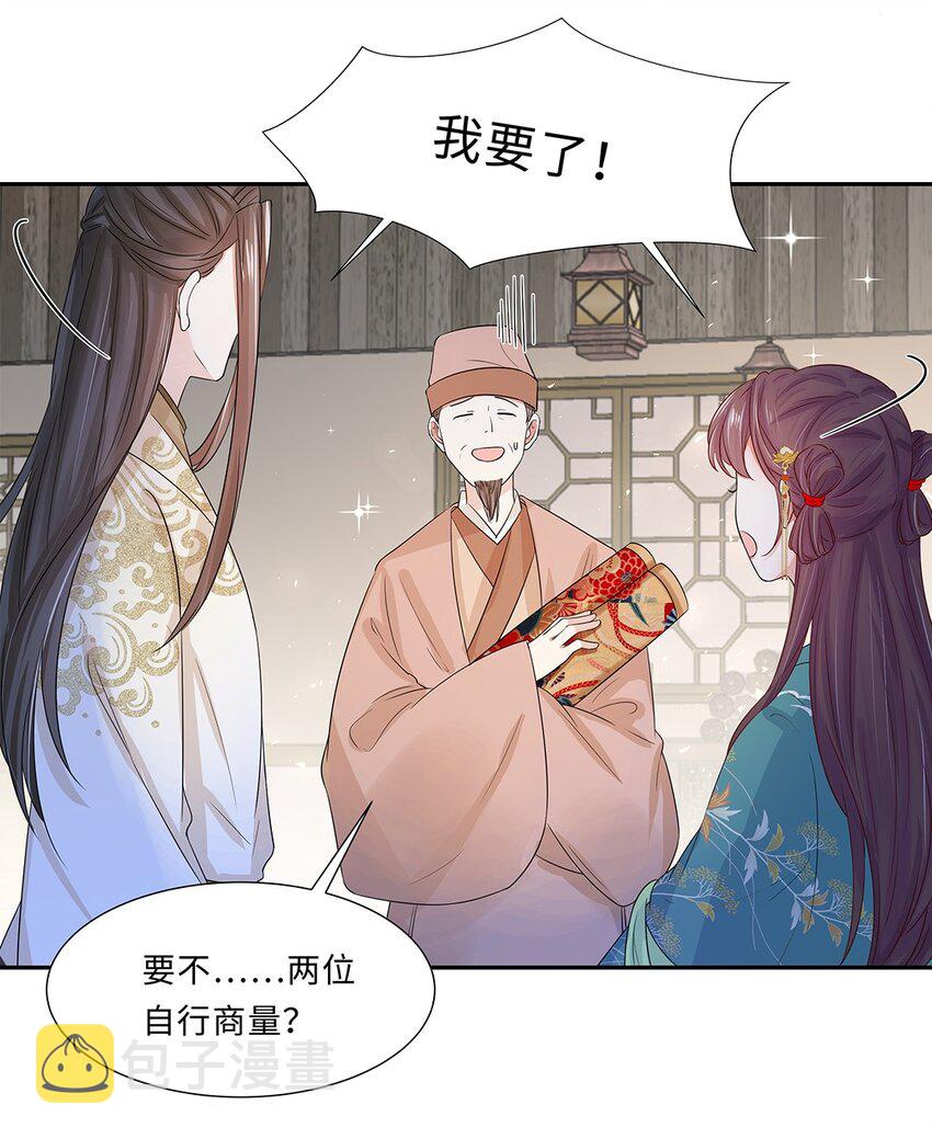 007 第七话 你又想算计我什么？33