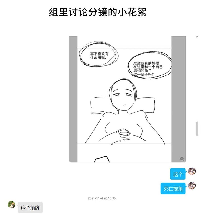 035 第三十五话 数数谁是单身狗40