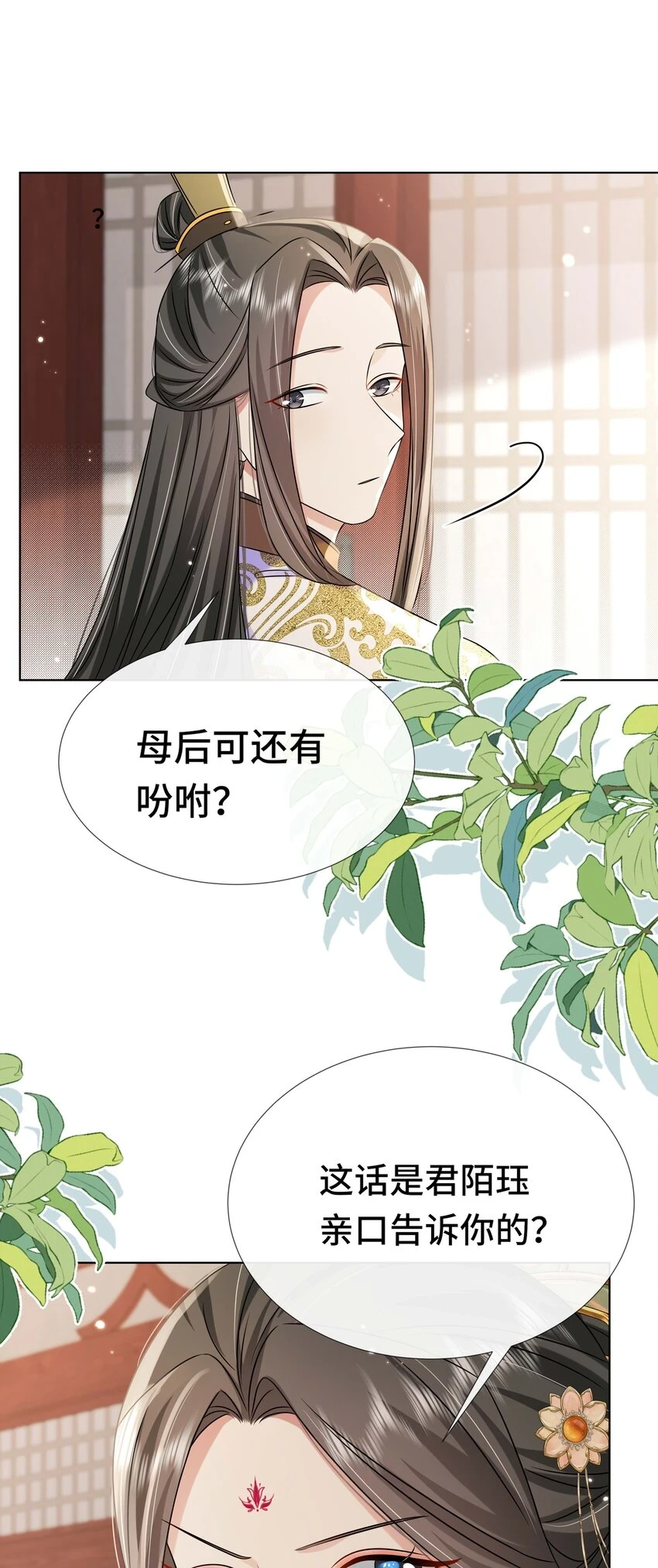 095 第九十五话 试探10