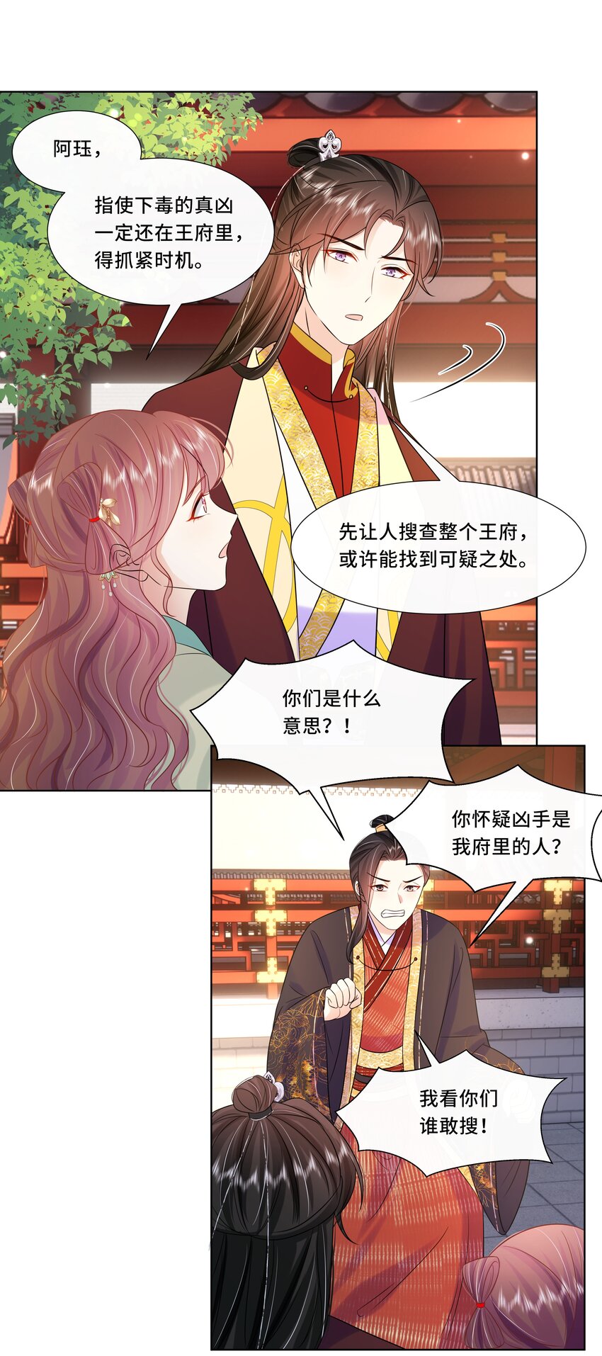 064 第六十四话 好戏开场22