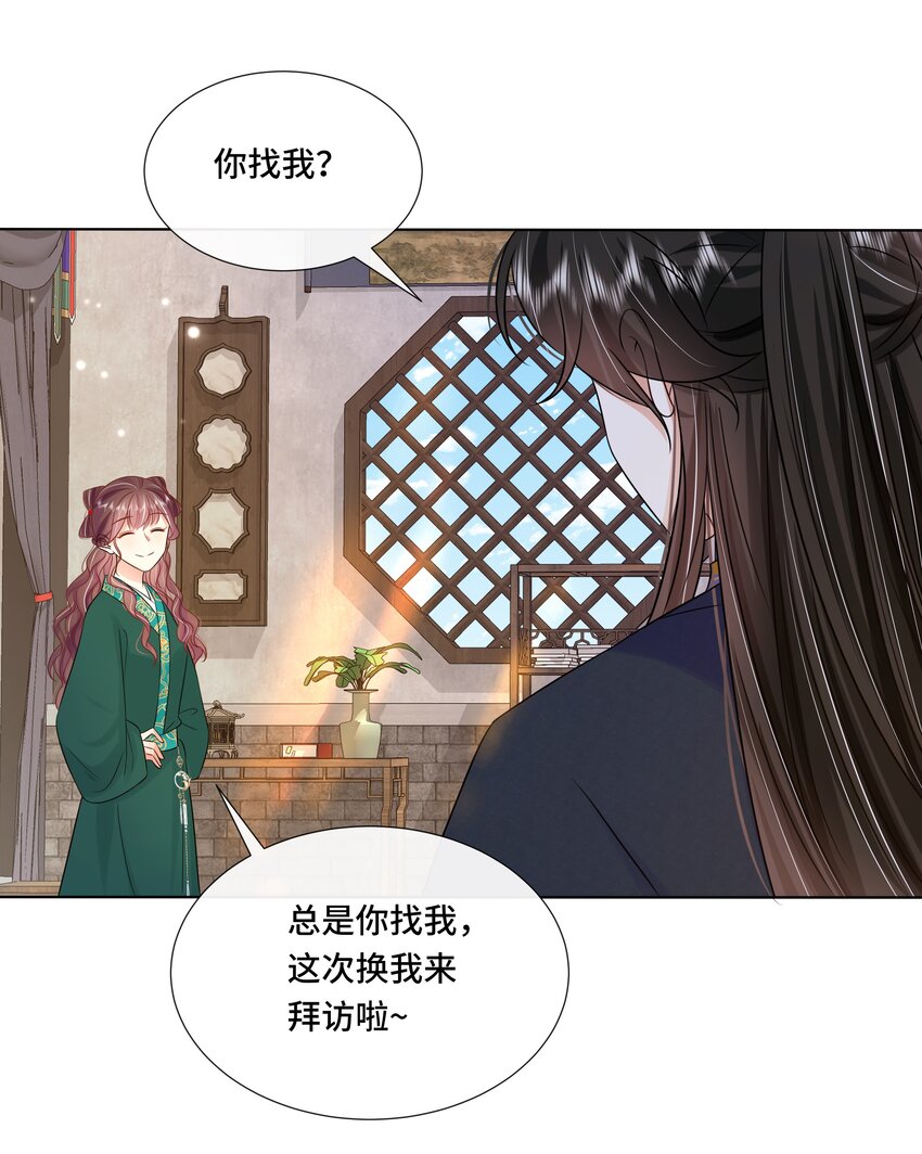 070 第七十话 坦白11